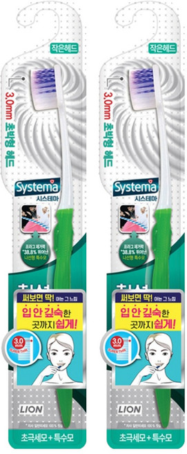 시스테마 치석케어 콤팩트 칫솔 랜덤 발송, 1개입, 2개