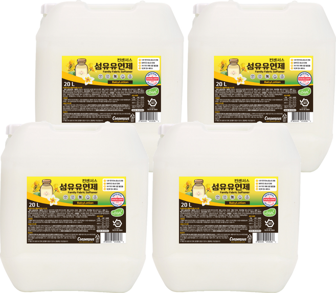 컨센서스 패밀리 섬유유연제 베이비로션 본품, 20L, 4개