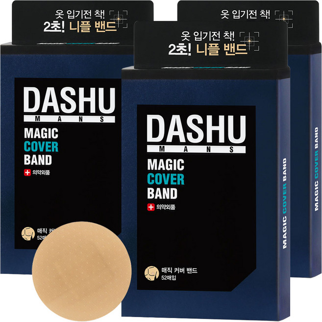 DASHU 男士魔術胸貼 52枚入, 3盒