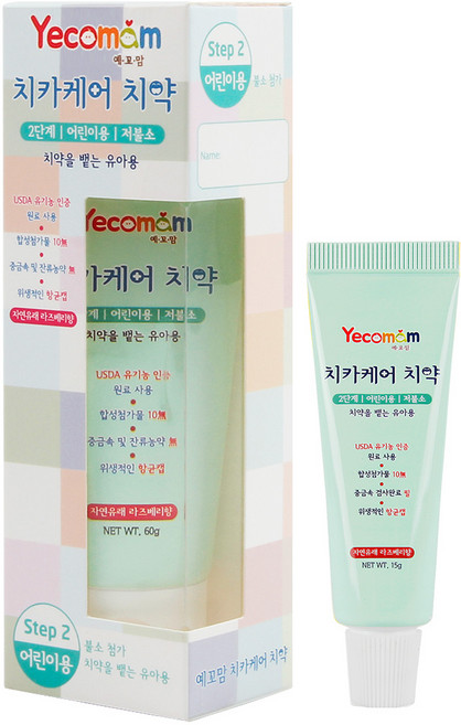 예꼬맘 어린이 치약 2단계 60g + 소형치약 15g, 1세트