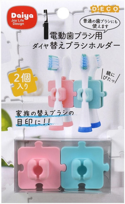 日本 Daiya 拼圖式牙刷架, 藍色 + 粉色, 2個