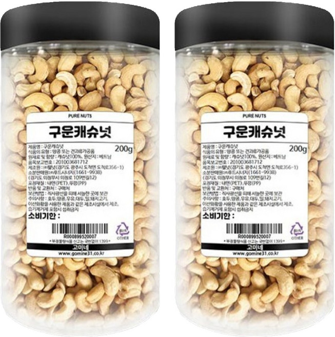 고미네 구운캐슈넛, 200g, 2개