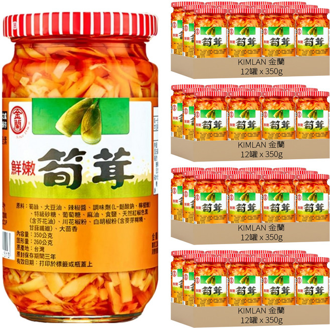 KIMLAN 金蘭 鮮嫩筍茸, 350g, 48罐