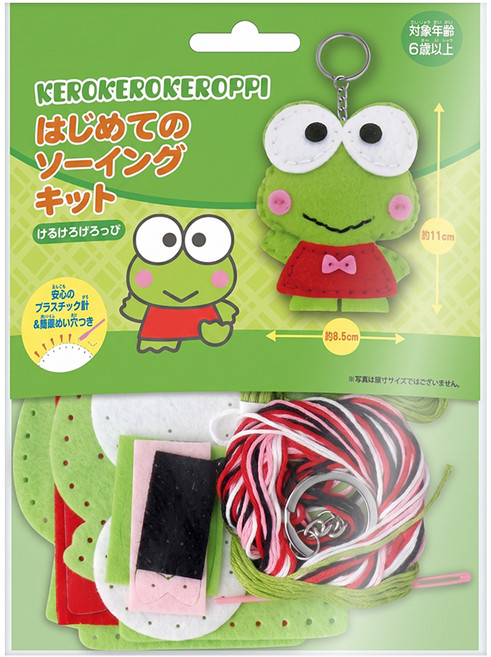 ONOEMAN 尾上萬 kerokerokeroppi皮皮蛙 DIY鎖圈 混和顏色 1個