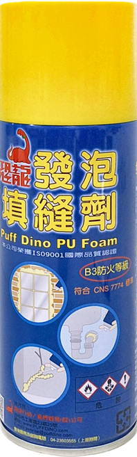 PUFF DINO 恐龍 PU發泡填縫劑DIY型, 1瓶