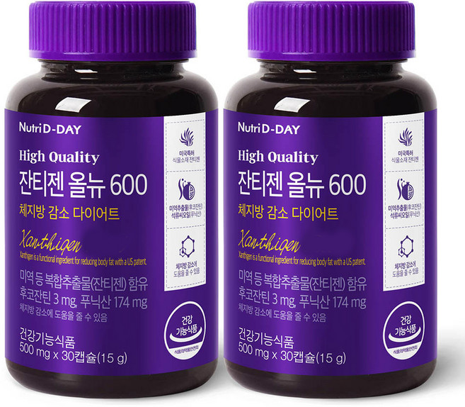 Nutri D-DAY Xanthigen美體膠囊, 30顆, 2罐
