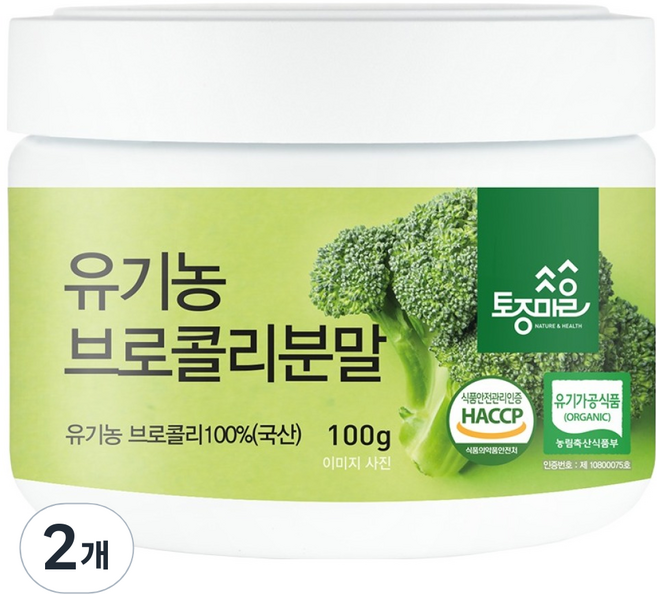 토종마을 유기농 브로콜리분말, 100g, 2개