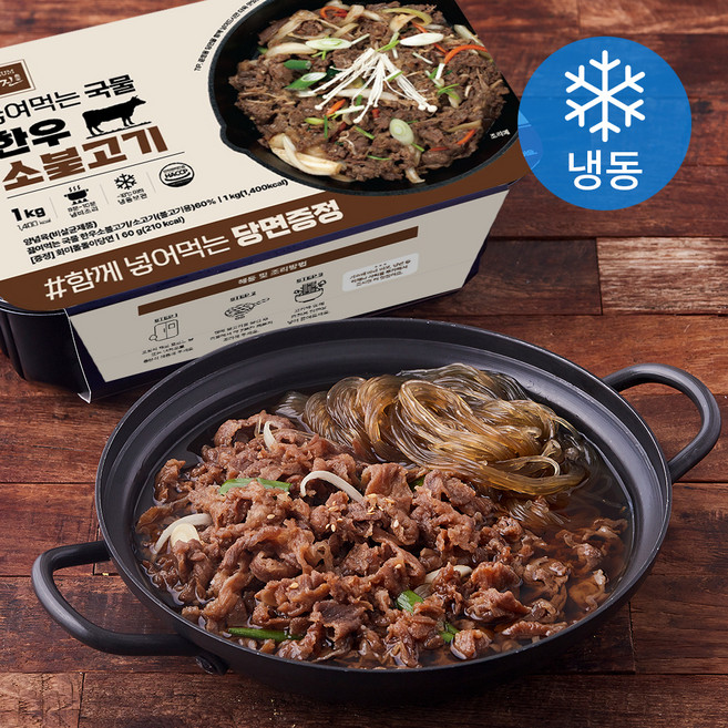 고급진 끓여먹는 한우 국물 소불고기 (냉동), 1kg, 1개
