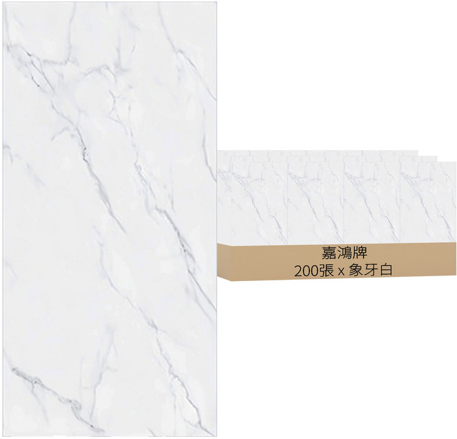 嘉鴻牌 仿真大理石自黏壁紙牆貼 鋁箔底 象牙白 200張