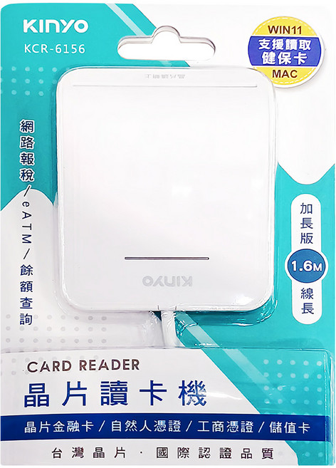 Kinyo 晶片讀卡機 63 x 17 x 78mm 線長1.6m, KCR-6156, 白色, 1個