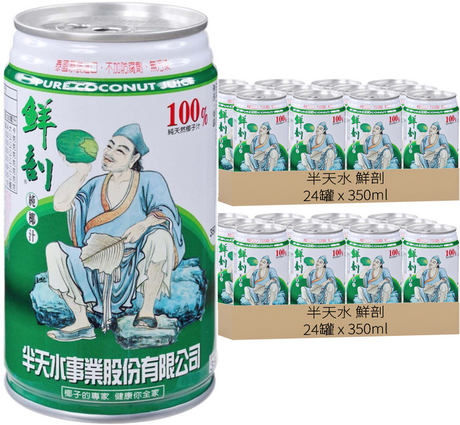 半天水 鮮剖 100%純椰汁, 350ml, 48罐