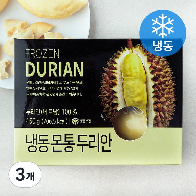 몬통 두리안 (냉동), 3개, 450g