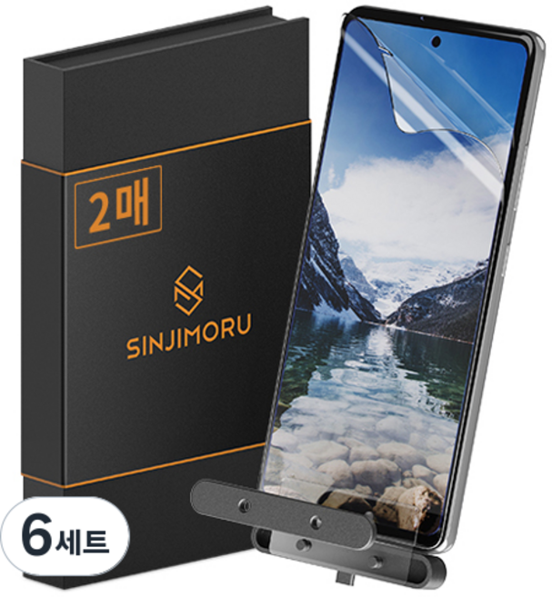신지모루 쉬운부착 PET 풀커버 복원 휴대폰 액정보호필름 2p 세트, 6세트