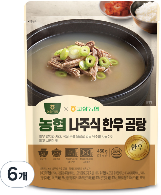 농협식품 나주식 한우곰탕, 450g, 6개