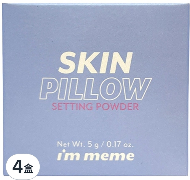 i'm meme 我愛磨皮柔焦蜜粉迷你版 5g, 白色, 4盒