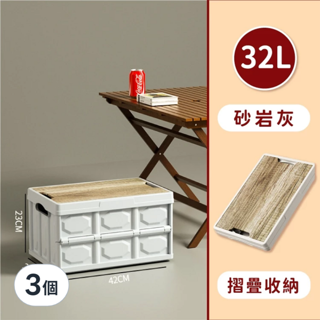 何亦 木蓋收納箱 1230g 32L, Single Basket, 砂岩灰