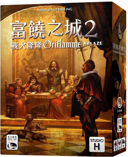 SWAN PANASIA 新天鵝堡桌遊 富饒之城2戰火隆隆 Oriflamme Ablaze 10歲以上, 1盒