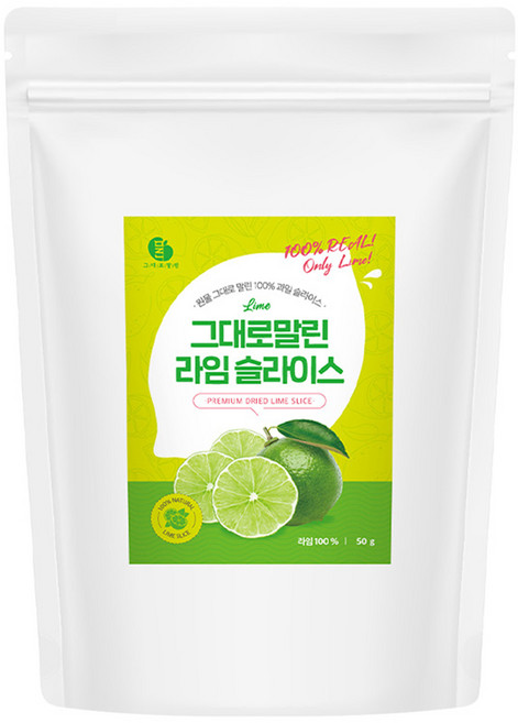 말린 그대로말린 라임 슬라이스, 50g, 1개