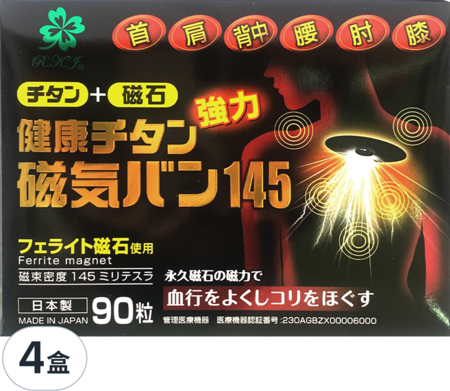 Reika Japan 磁力貼/磁石磁力鈦貼布145mt 無化學成分 無氣味, 90個, 4盒