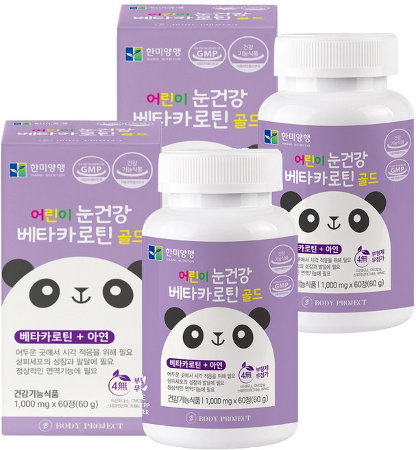 바디프로젝트 어린이 눈건강 베타카로틴 골드, 60g, 2개