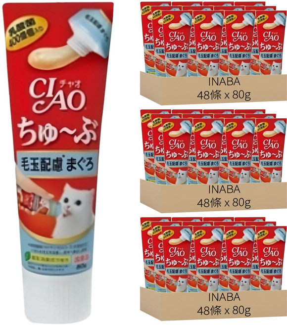 INABA CIAO 啾嚕 肉泥膏, 鮪魚口味, 80g, 144條