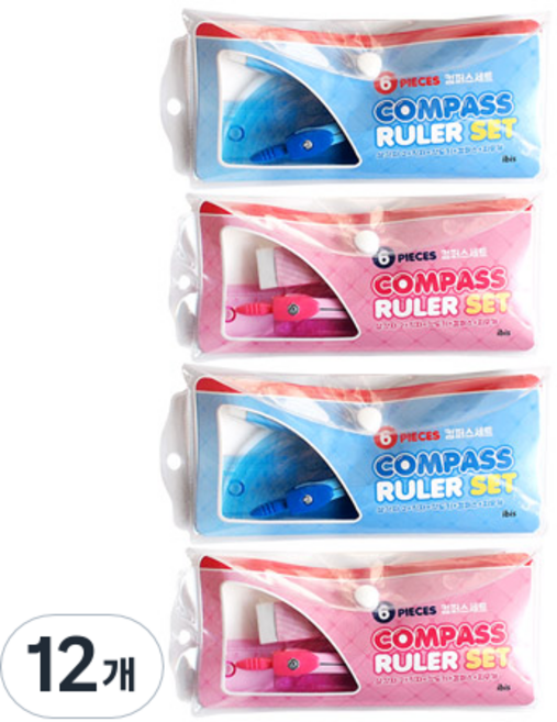 아이비스 컴퍼스 세트, 랜덤 발송, 12개