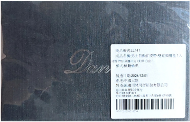 男款真皮頭層牛皮自動釦皮帶 雙釦頭禮盒 LL141