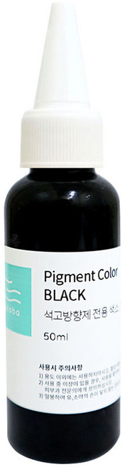 마타바 석고 전용 색소, 무향, 검정