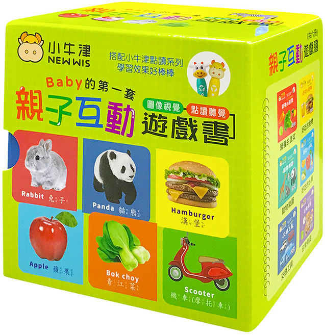 NEW WIS 小牛津 親子互動遊戲書 Set 6冊厚紙書 迷你小尺寸 輕巧好攜帶 大豆油墨印刷, 1組
