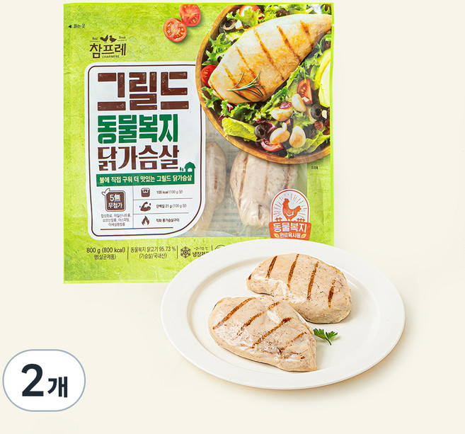 참프레 동물복지 인증 그릴드 닭가슴살, 800g, 1개입, 2개
