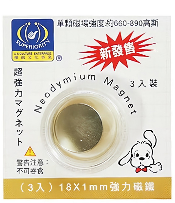 SUPERIORITY 優越文化 強力磁鐵 18x1mm, UA1328, 1包