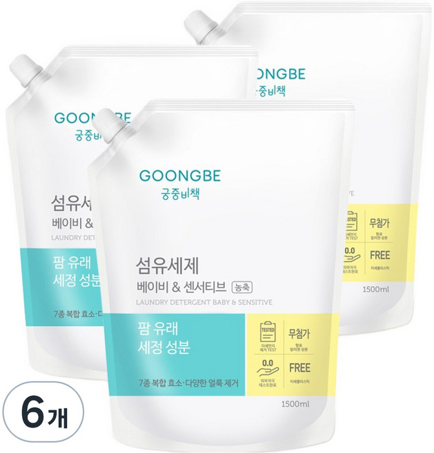 궁중비책 섬유세제 베이비 앤 센서티브 캡리필, 1.5L, 6개