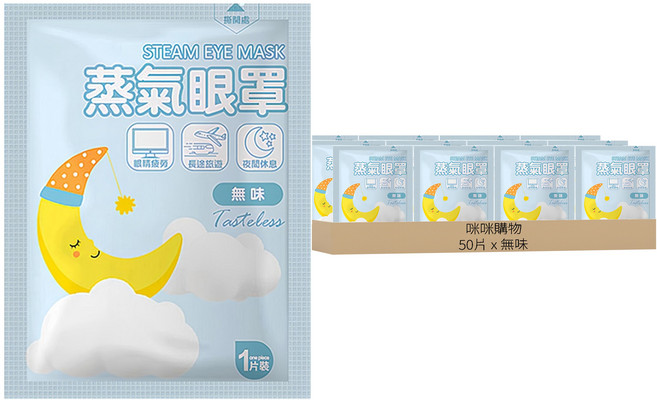 咪咪購物 蒸氣眼罩 無味, 10片, 5包