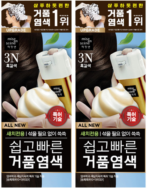 미쟝센 올 뉴 쉽고 빠른 거품 염모제, 3N흑갈색, 2개