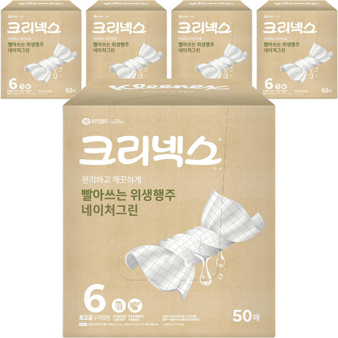 크리넥스 네이처그린 빨아쓰는 위생행주, 5개, 50매