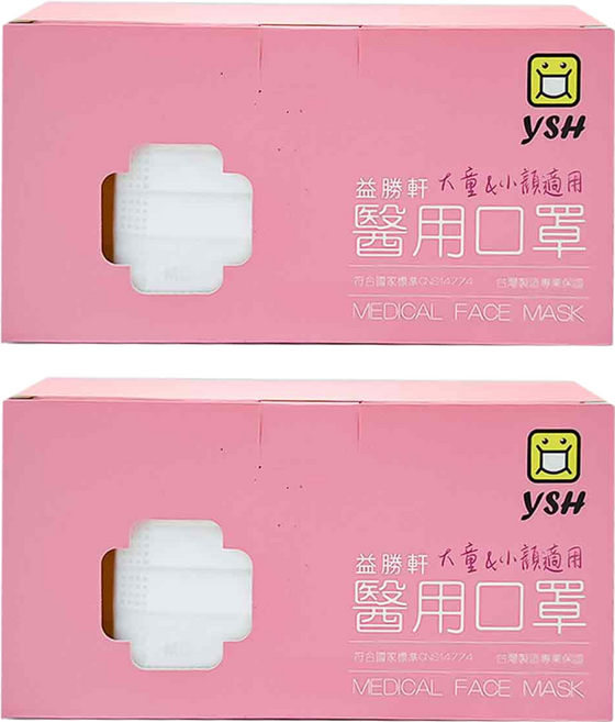 益勝軒 大童平面口罩, 冰雪白, 50片, 2盒