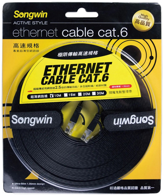 Songwin 尚之宇 專業超薄型網路線, 10m, Black, 1條