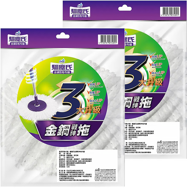 farcent 花仙子 金鋼戰神拖布盤 WW7402XXF, 2個