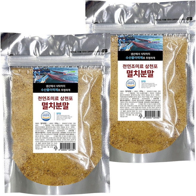 청해명가 삼천포 멸치분말, 200g, 2개