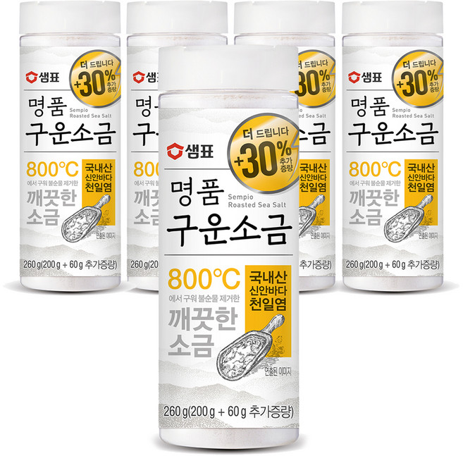 샘표 명품 구운소금, 260g, 5개