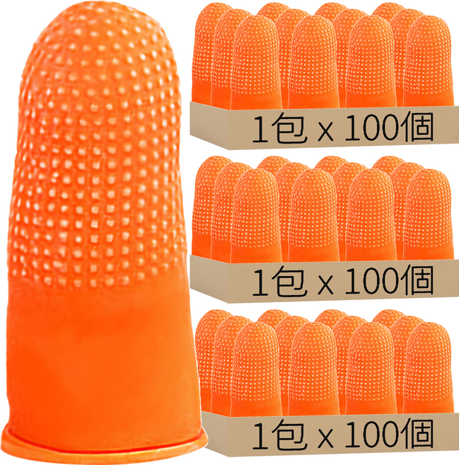 乳膠指套 顆粒止滑手指套 L 7 x 3cm 橙色, 100個, 3包