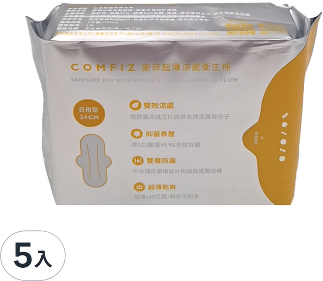 COMFIZ 康菲 超薄涼感衛生棉, 日用型(24cm), 7片, 5包