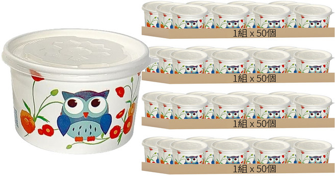 免洗紙碗 紙湯杯 湯碗 附蓋 KY-750 750cc, 50個, 4組
