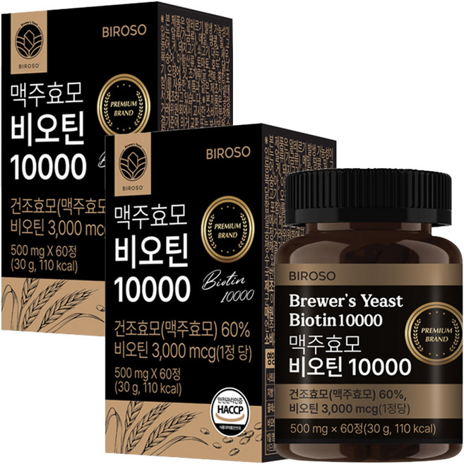 비로소 맥주효모 비오틴 10000, 60정, 2개