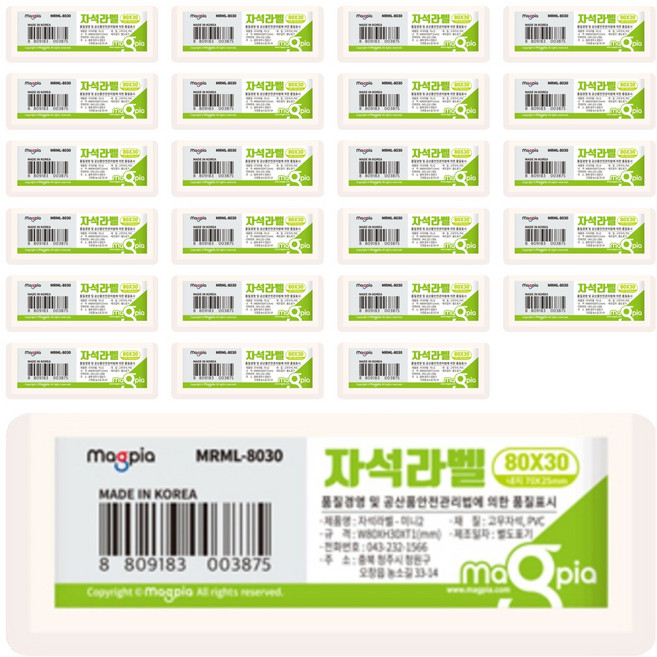 마그피아 고무자석 라벨 80 x 30 mm, 백색, 24개