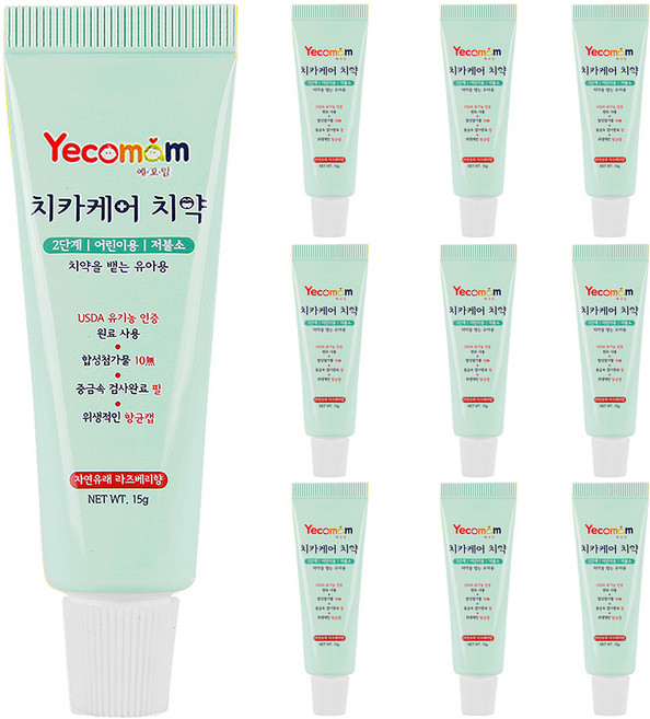 예꼬맘 어린이 치약 2단계 소형치약, 10개