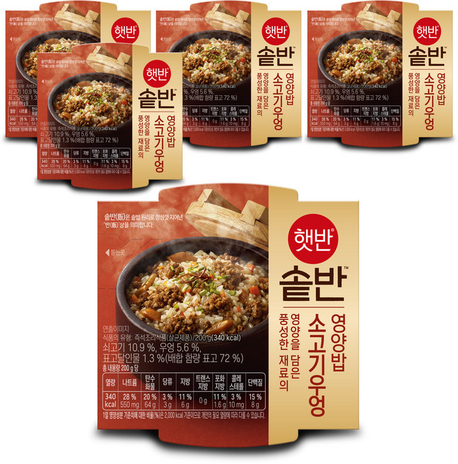 햇반 솥반 소고기우엉 영양밥, 5개, 200g