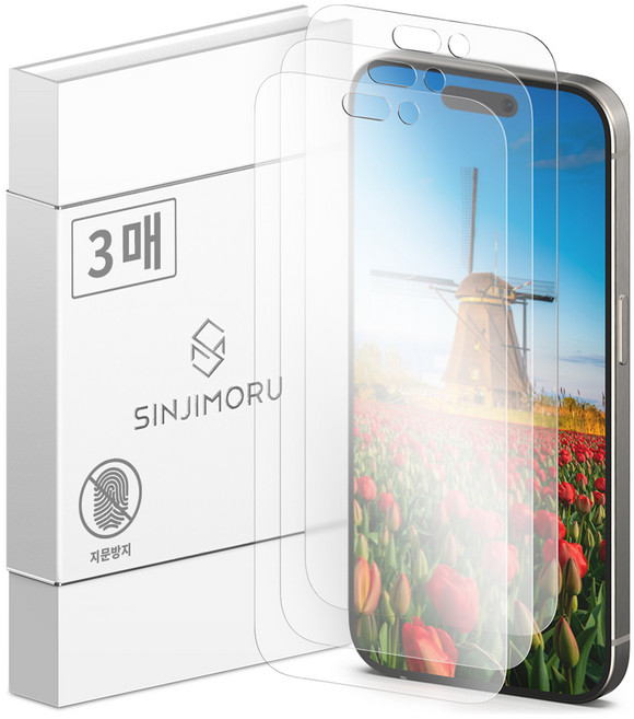 신지모루 저반사 매트 지문방지 코팅 강화유리 휴대폰 액정보호필름, 1세트