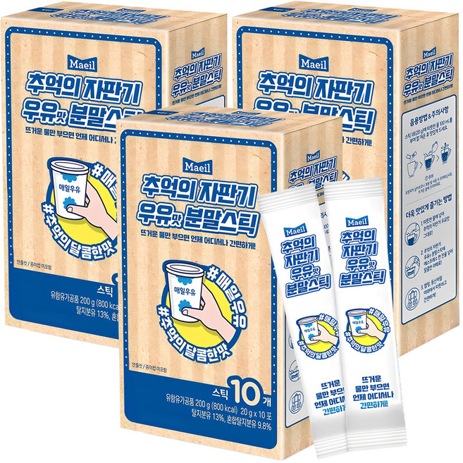 매일우유 추억의 자판기 우유맛 분말 스틱, 20g, 10개입, 3개