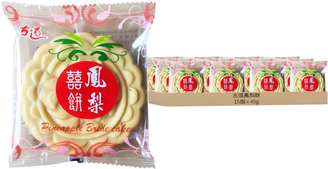 古道鳳梨酥 鳳梨喜餅, 45g, 15個